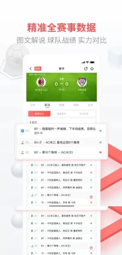 MK体育App最新版界面演示